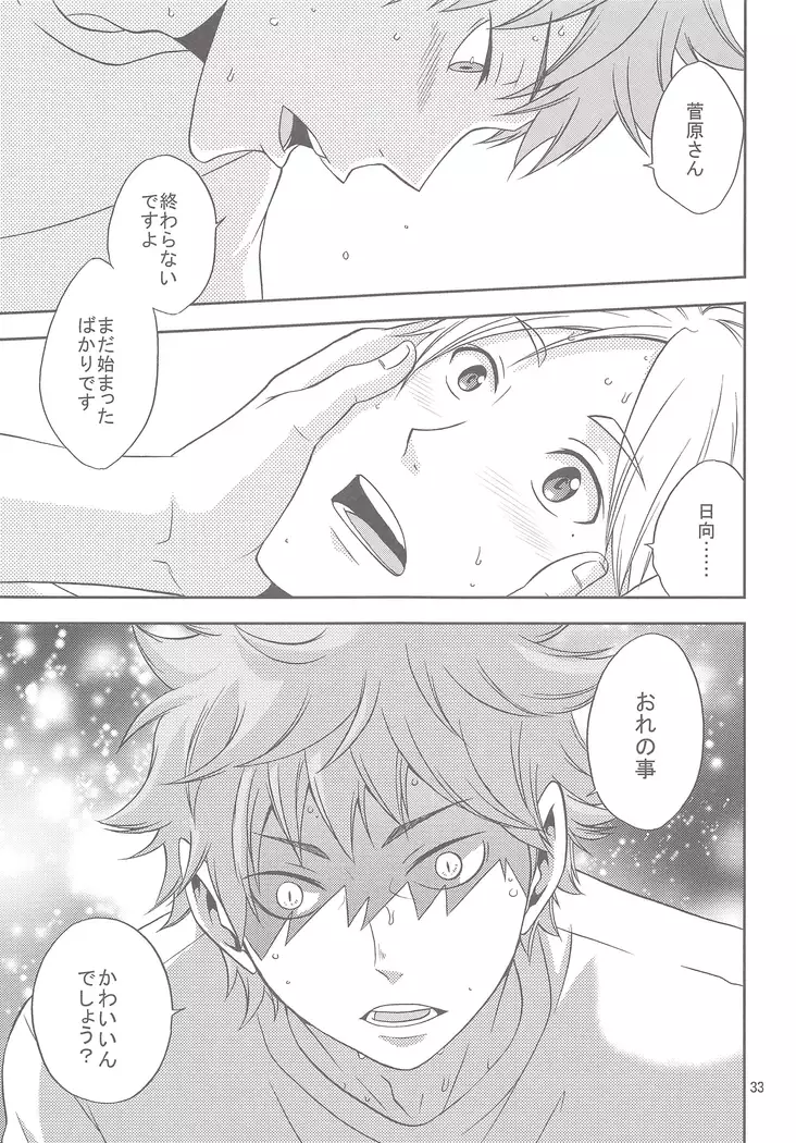 Sugawarasan no Gohoubi Ice