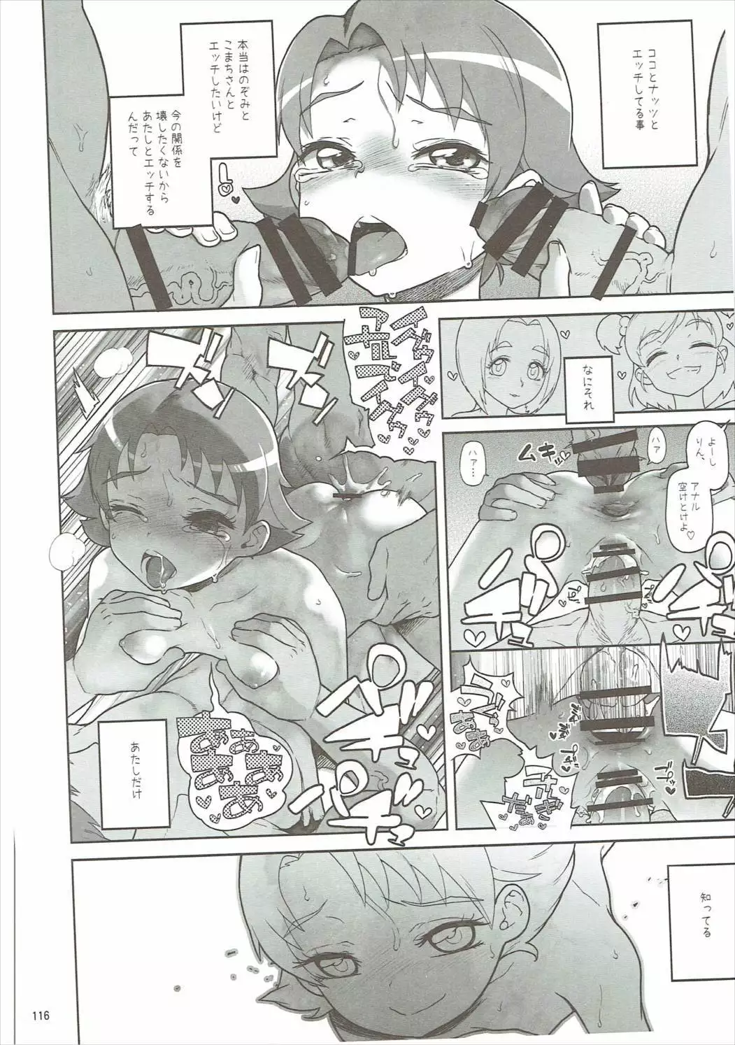 Amanogawa Kirara + Himelda + Mapuri Soushuuhen