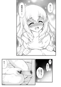 (C87) [GUST (Harukaze Soyogu)] Latifa no Paffu Me!! (Amagi Brilliant Park)