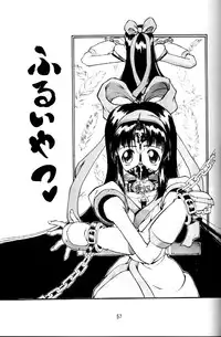 (C51) [Majimadou (Matou)] kamuiyukaru (Samurai Spirits)