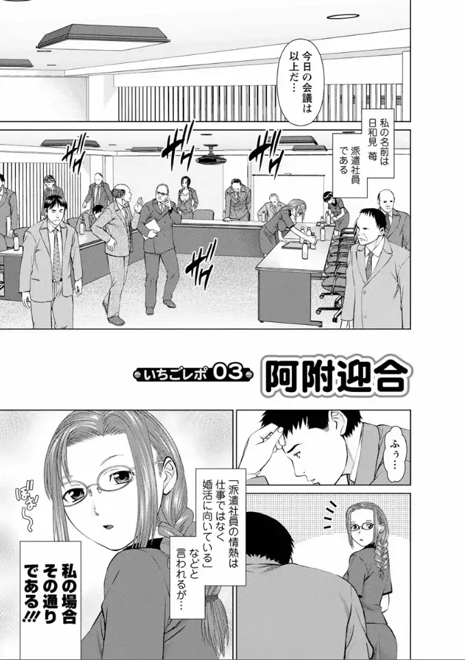 Yumemiru Haken Ichigo-chan