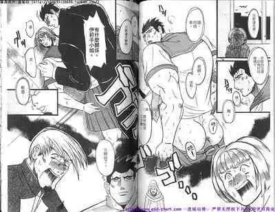 Kinniku Otoko vol.05