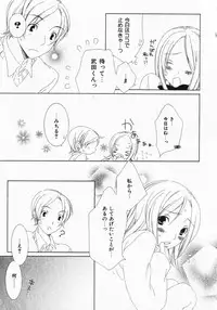 [Nayuta Daichi] Dokidoki Sasete ♡