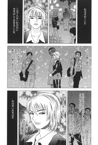 [Tenjiku Rounin] BLIND