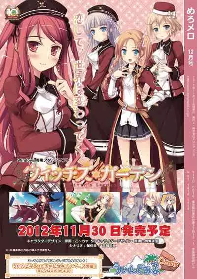 Monthly MelomELO Nov.11,2012