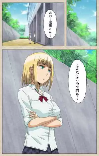 Anoko to Iikoto Kanzenban