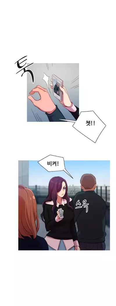 Scandal of the Witch Ch.0-29