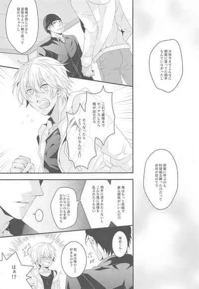 itoshiikarehabanirakun