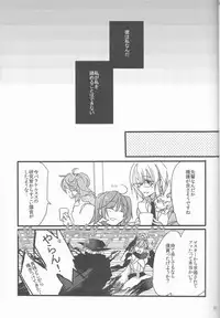 (SPARK11) [Ruikotsu (Tsuyoshi)] Oyobare (Fate/Grand Order)