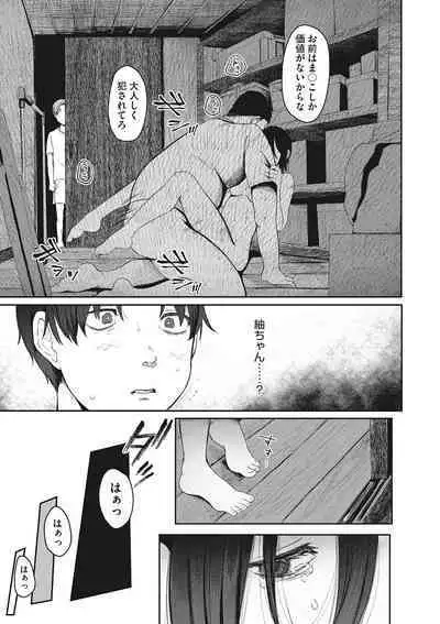 Jinsei itta mon kachi