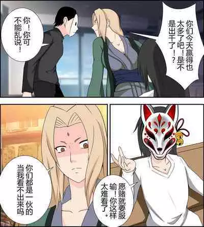 [FYXFD] Tsunade debts