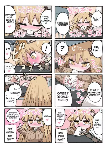 Chisai Gal | Small Gal