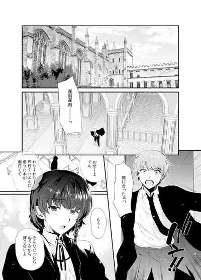 変態淫紋2 神学校男の娘教会催