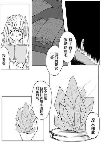 The Whisper Of Guidance 18