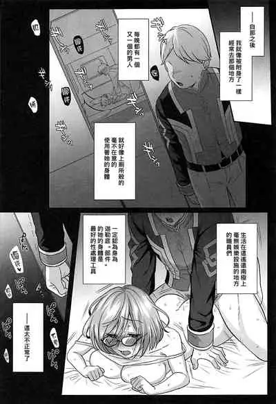 Zenbu Mash ga Waruin da.