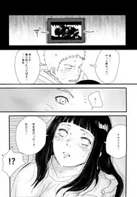 (C93) [Carbonate (Soda)] Chronology (Naruto)