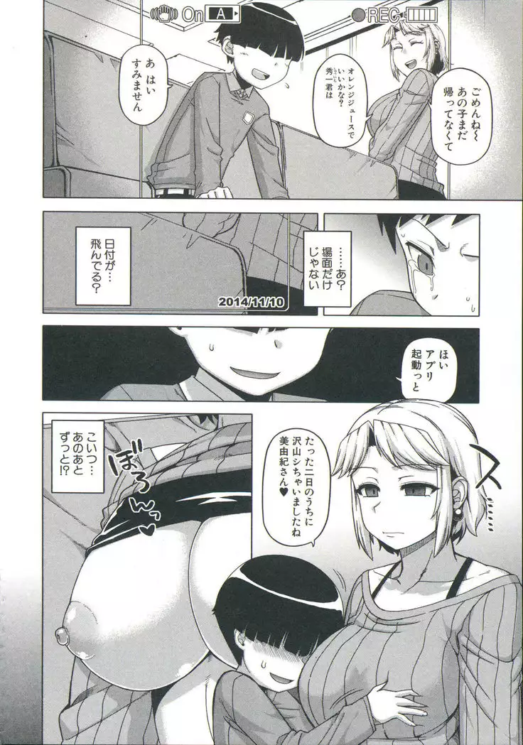 Ou-sama Appli - King App