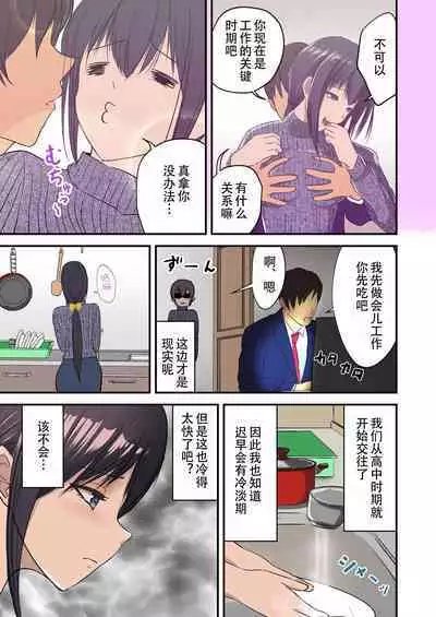 「あなたこういうのが好きなのね」勘違いした妻が寝取られた話