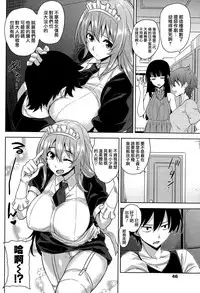 [Mikemono Yuu] Maid in Locker (COMIC Penguin Club Sanzokuban 2015-11) [無邪気漢化組]