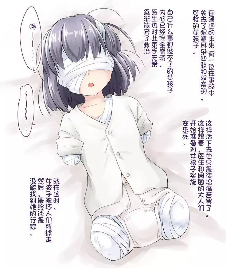 Jinkou Aigan Doubutsu