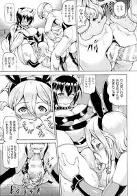 [Shiina Kazuki] Ubawarete Ataerareta Mono -Ryoujoku no Hate ni- Given in Deprived