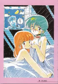 Cream Lemon Memory Part 4: Pop Chaser