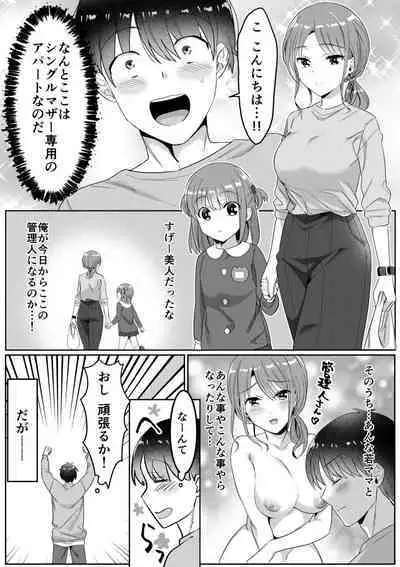 Single Mother House 01-05