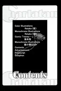 (C65) [Studio Retake (Kobayashi Masakazu)] Charlatan (Chrono Crusade)