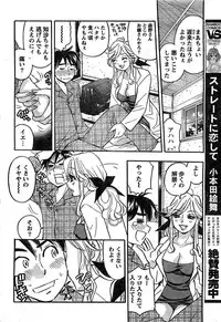 Monthly Vitaman 2007-02