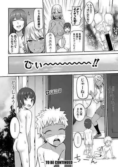 COMIC Shingeki 2020-04