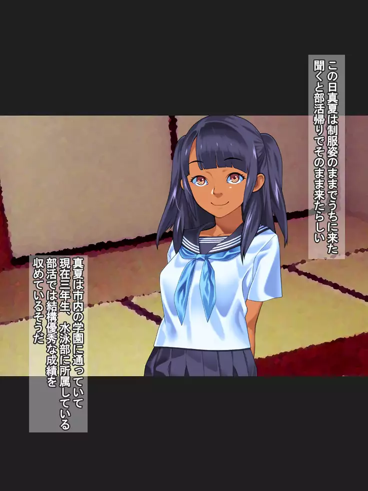 Gimai Mind ~Manatsu~