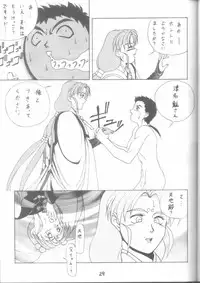 [Gio-Three] Seventh Heaven (Macross 7, Tenchi Muyo)