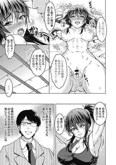 Netorareru nante Arienai