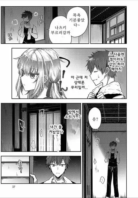 Kawatta Kimi to Kawaranai Ski