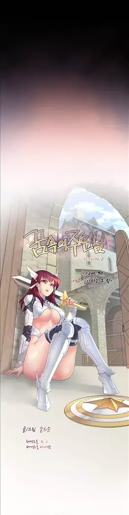 Master in My Dreams Ch.90-112