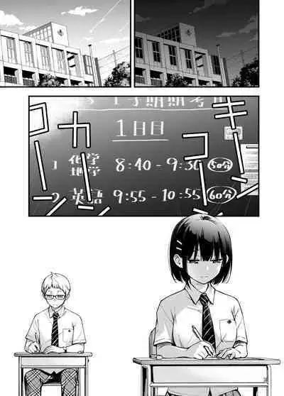 [Doji Ro Books (Doji Ro)] Shojo ga Doutei to no Hatsutaiken de Mezamechau Hanashi 2 | 与处男初体验时觉醒的处女 2 [Chinese] [莉赛特汉化组]