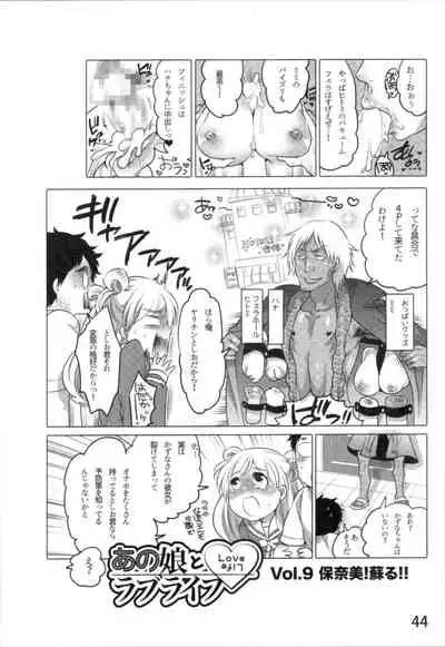 Anoko to Love Life 01