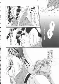 [Nagi Ayame] Koi no Kawara Ban