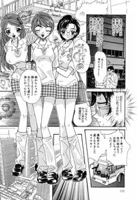 [Mana-Ko] Yoku Deru! Jitsuyou Seifuku Shoujo.