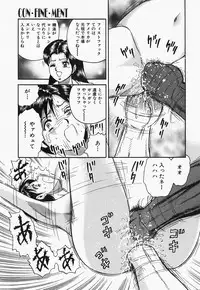 [Chikaishi Masashi] Inra Bansho