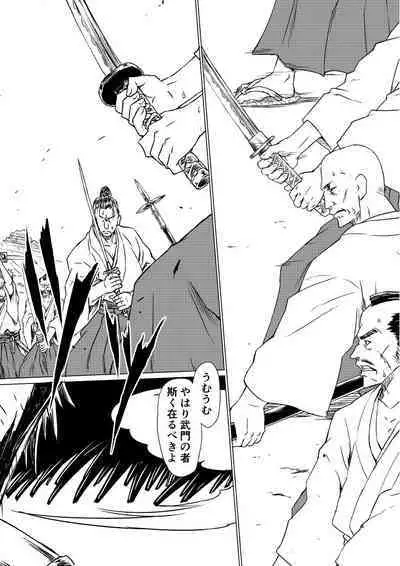 Yagyuu Retsudou Jigoku Tabi