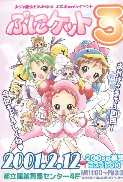 Doremi Paradise 6