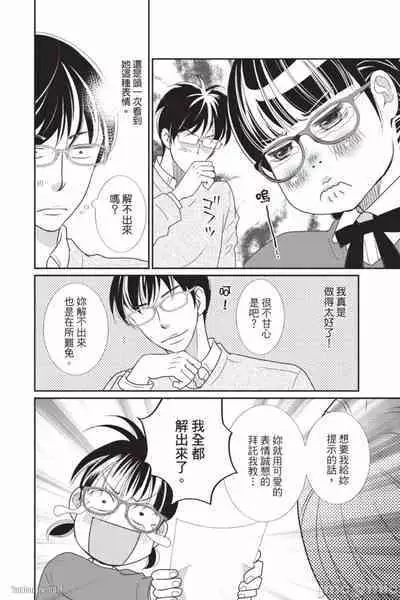 The Mean Teacher's Love Proof