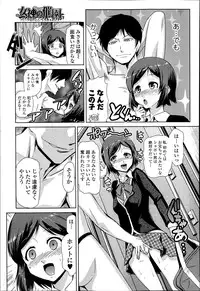 [Kakashi Asahiro] Megami no Saien Ch.1-4