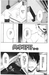 Nakadashi Sister | 膣内射精SISTHER