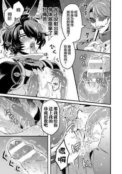 インザルトスレイヴ~陵触尋問調書~