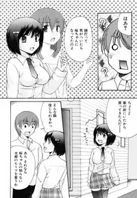 [Mikokuno Homare] Totteoki