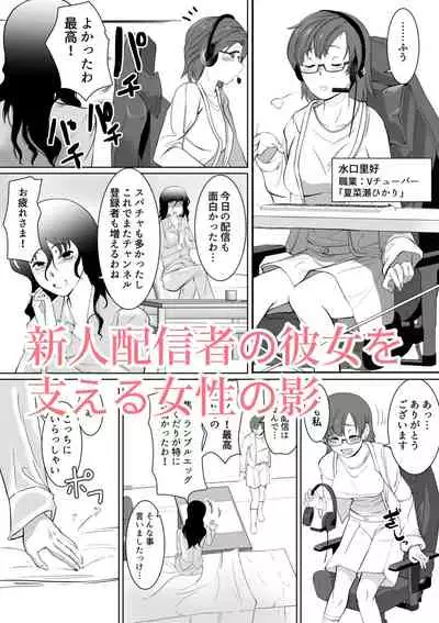 [Trapezohedron (Jimador)] Saimin Super Chat