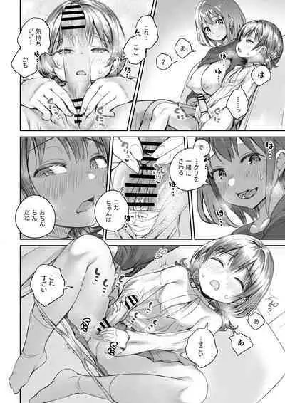 Meikko to Okki suru Futanari Ochinchin