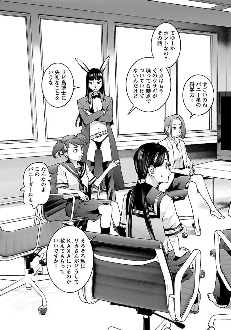 Seishokuki volume 08